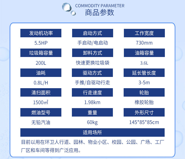 树叶收集器